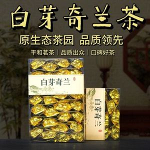 Baiya Qilan Tea